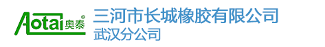 防静电绝缘橡胶板-耐油耐热阻燃橡胶板-三河市长城橡胶有限公司武汉分公司